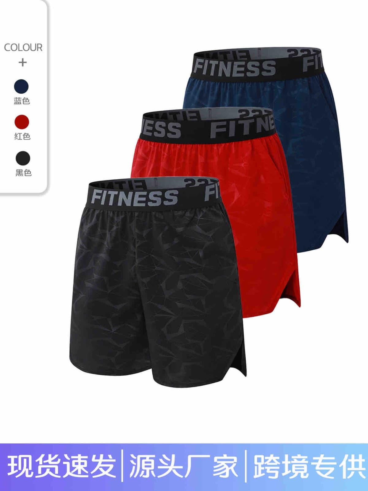 Fitness short
