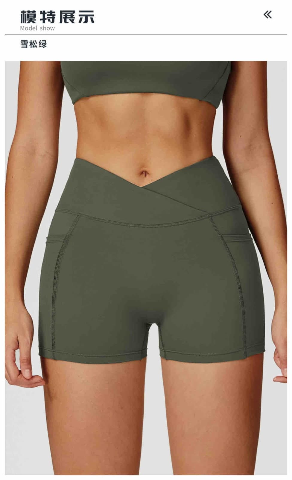 Crus short